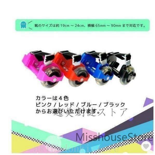 ローラースケートローラーシューズ子供用2輪LED光るサイズ19~24cmピンクレッドブルーブラック｜daikisyoutennetstore｜09