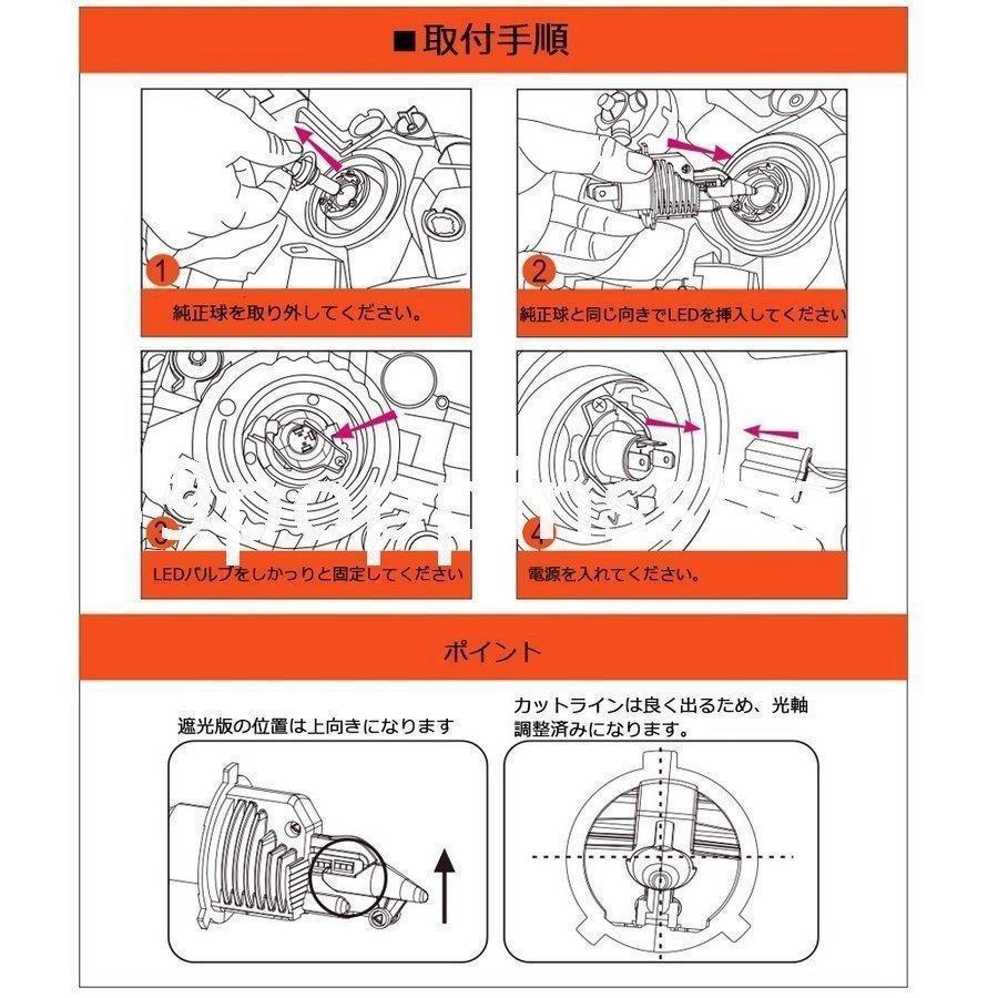 正規品 LEDヘッドライト H4 Hi/Lo H7 H8 H11 H16 HB3 HB4 フォグランプ 60W 16000LM / 40W｜daikisyoutennetstore｜10