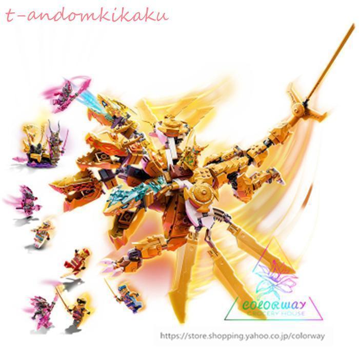 レゴ互換品 ブロック ニンジャゴー 71774 ロイドのゴールデン