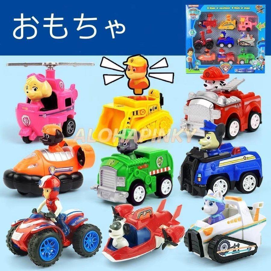 パウパトロール プルバックカー9種 ロボカーポリー 新品 人気 可愛い