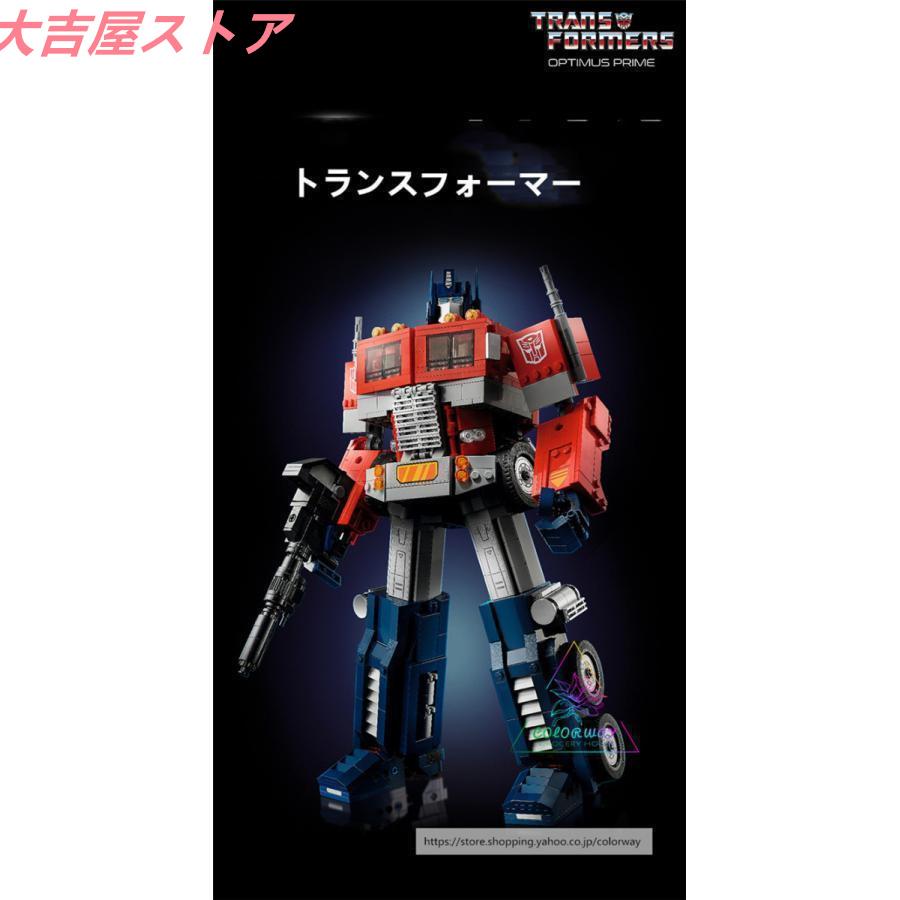 レゴ ブロック 互換品 オプティマス・プライム レゴ ブロック 互換品 オプティマス・プライム