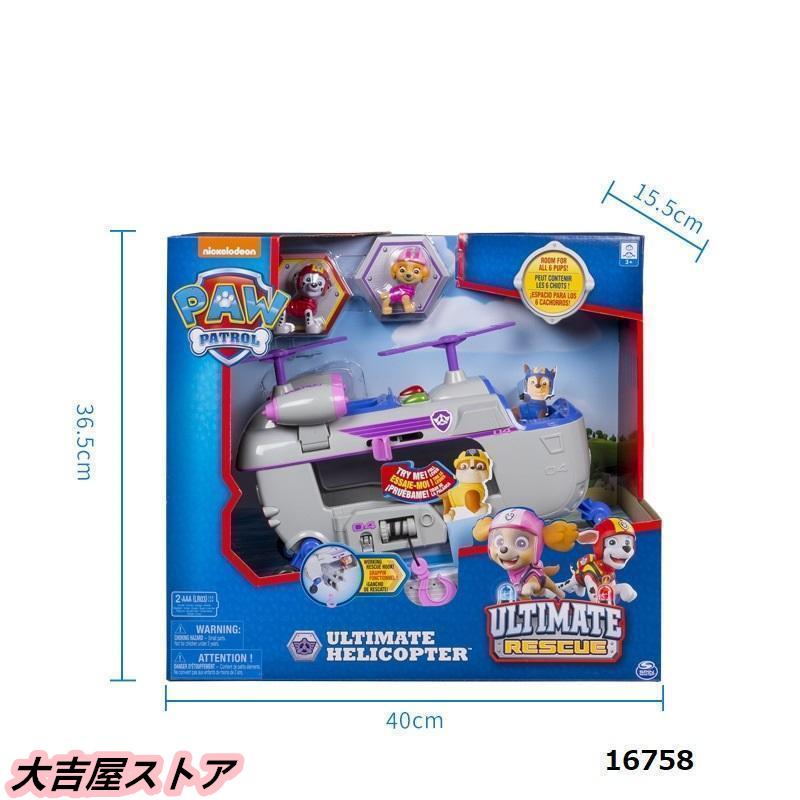 パウパトロール　アルティメットレスキュービーグル　6体付き Amazon.co.jp: パウ・パトロール アルティメット レスキュー