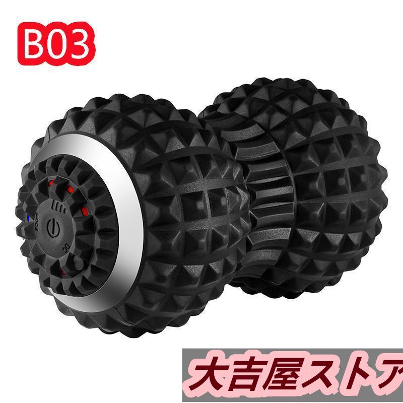 シェイプツインボール 振動 振動マシン ストレッチボール