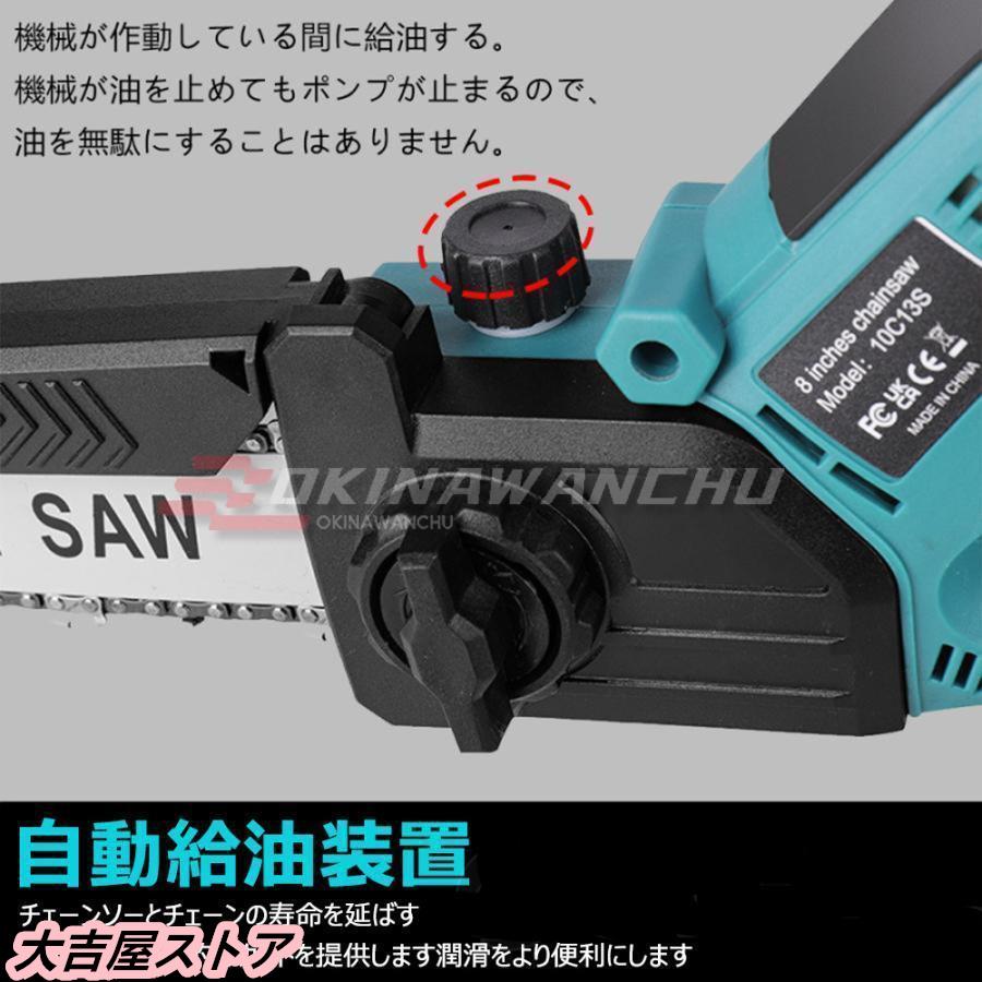 楽天市場】チェーンソー 充電式 ハンディ チェーンソー 18Vマキタ 