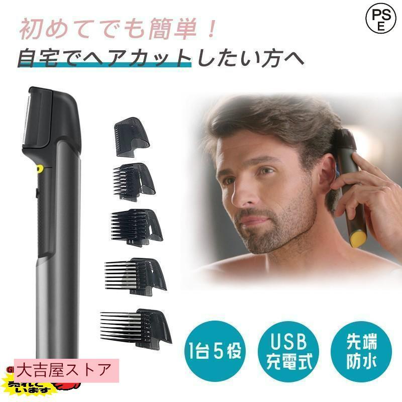1台5役 チタントリマー 充電式 バリカン 散髪 ヒゲトリマー ヘア