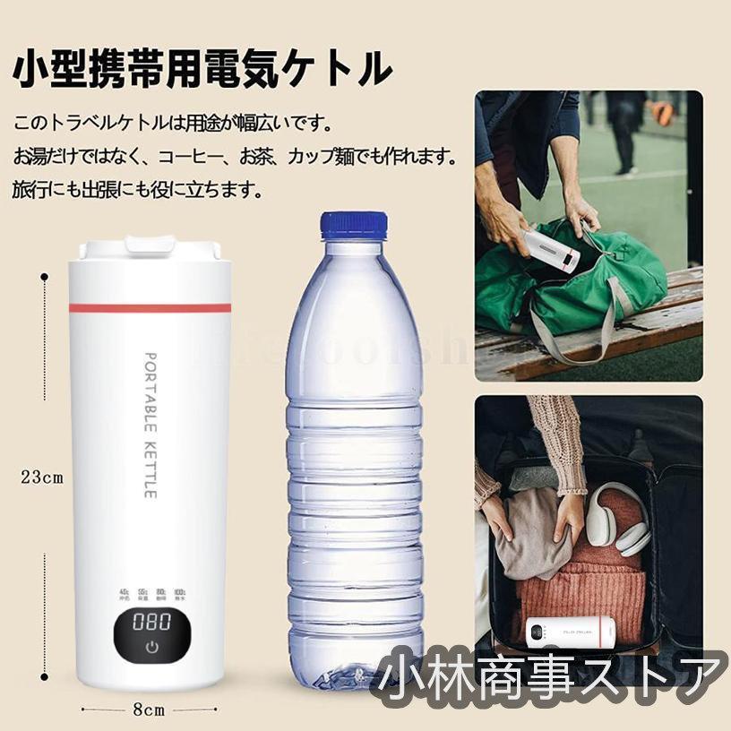 Amazon | 【2024新登場・対応】電気ケトル ポータブル 小型