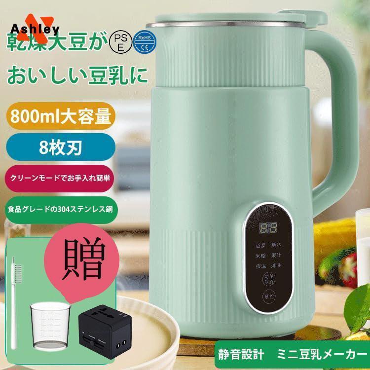 多機能ジューサー家庭用 ミニ豆乳メーカー ハイパワー多機能 健康調理