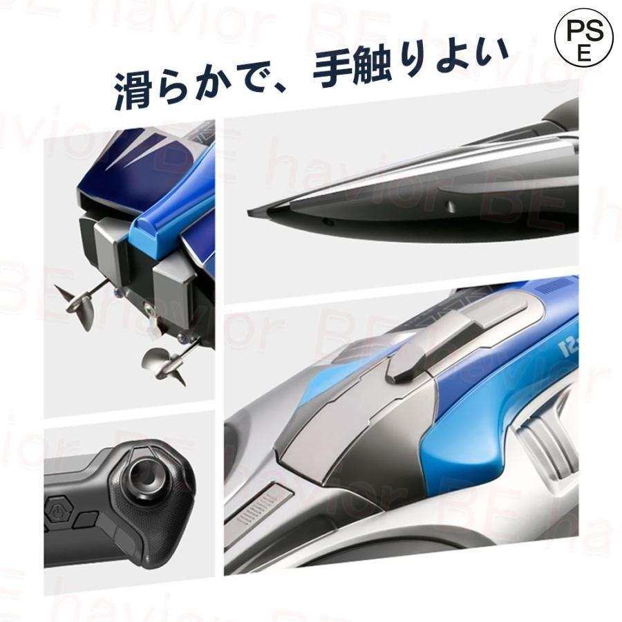 ラジコンボート ラジコン RCリモコン 船 高速ボート 30km/h 大出力