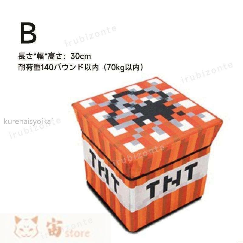 マインクラフト Minecraft 折り畳み 収納ボックス 収納 スツール マインクラフト Minecraft 折り畳み 収納ボックス 収納 スツール