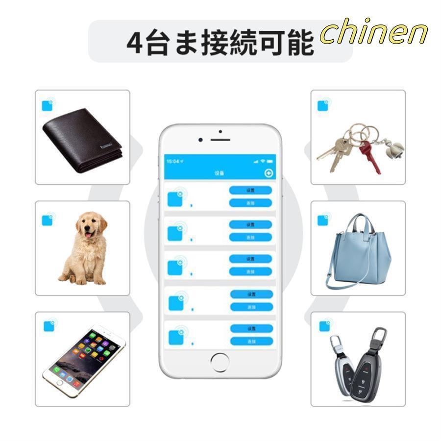 5個セット スマートタグ 忘れ物タグ GPS 小型 キーホルダー 紛失防止