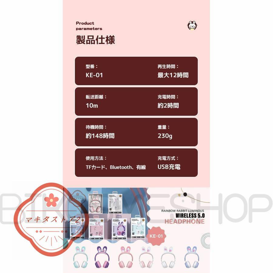 ヘッドホン Bluetooth マイク付き 可愛い うさぎ耳 ワイヤレス