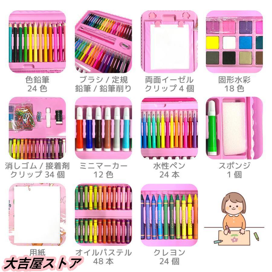 お絵かきセット 子供 お絵描きセット 女の子 男の子 208 文房具 色鉛筆