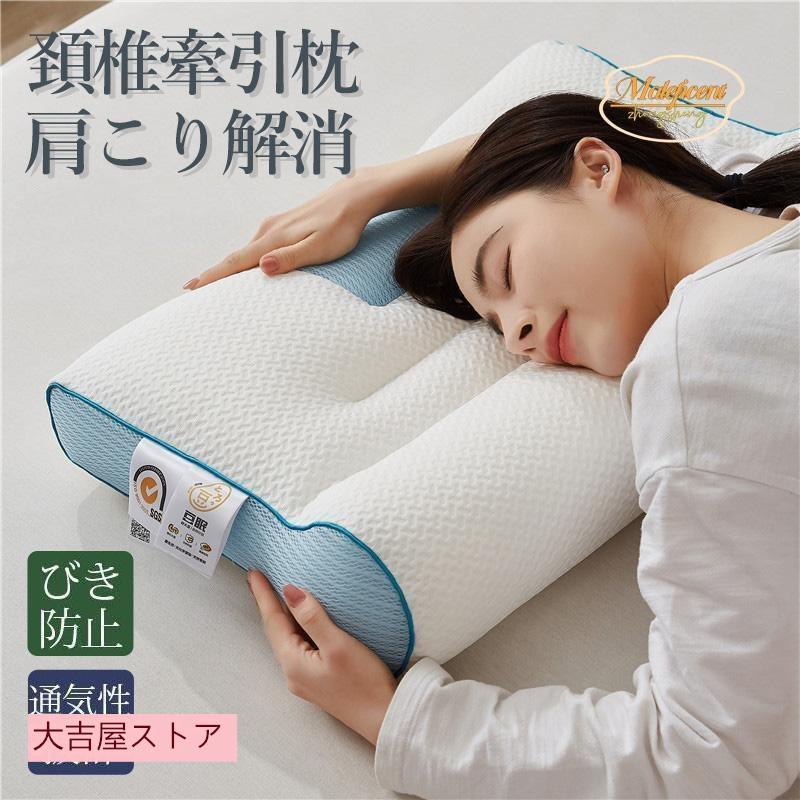 頸椎ケア枕 肩こり 頭痛 肩 首 痛み 解消 超快適ハイテク頚椎牽引ケア