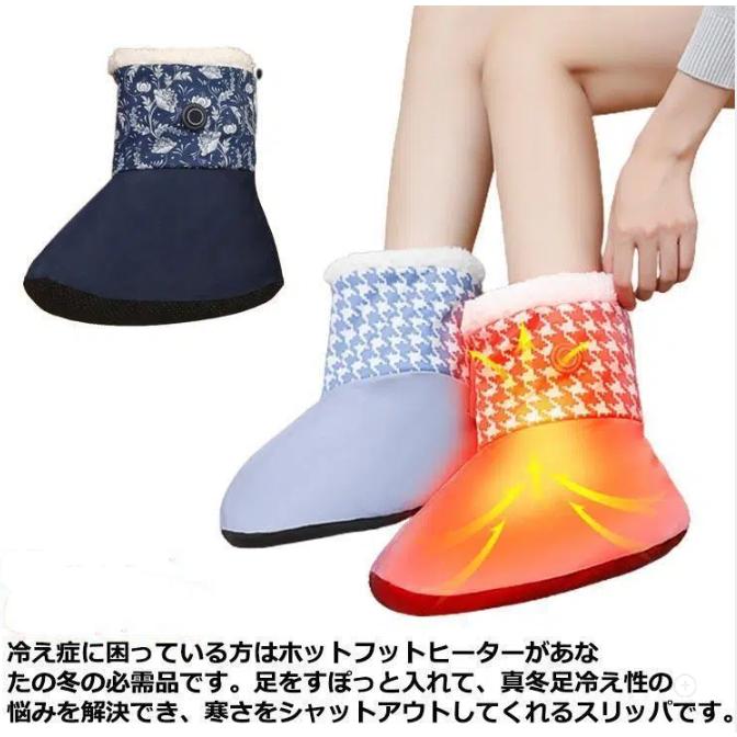 電気 スリッパ ヒーターシューズ 足温器 歩ける USB 3段階温度調節