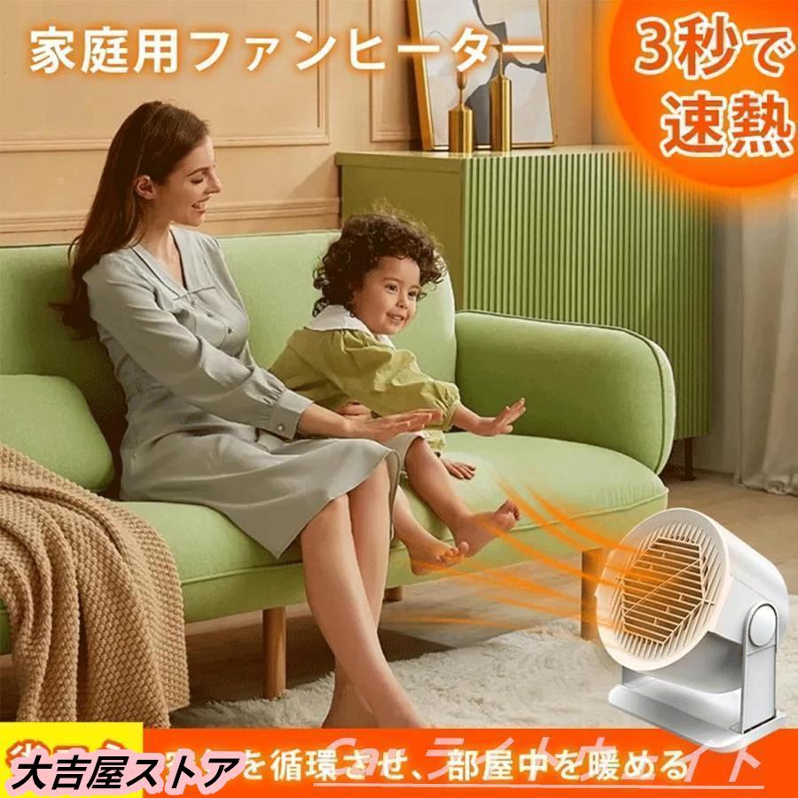 ミニ型電気ヒーター 電気 ファンヒーター 家庭用ファンヒーター 3秒で