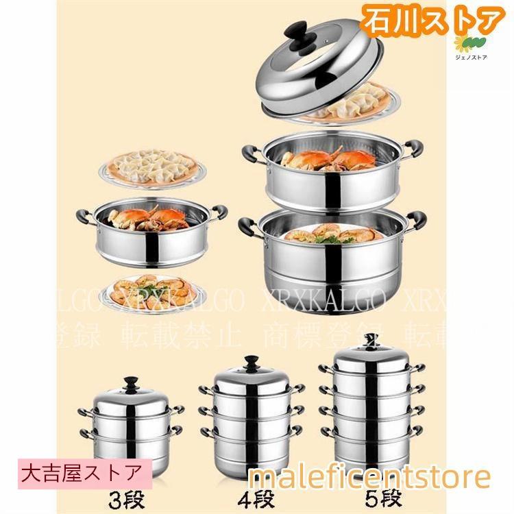 IH対応 三段 3段 4段 5段 蒸し器 28-32cm 生活用品 キッチン用品 調理
