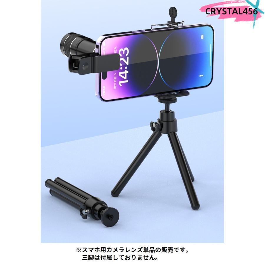 スマホ用レンズ 望遠レンズ ズームレンズ 単品 20倍 クリップ式