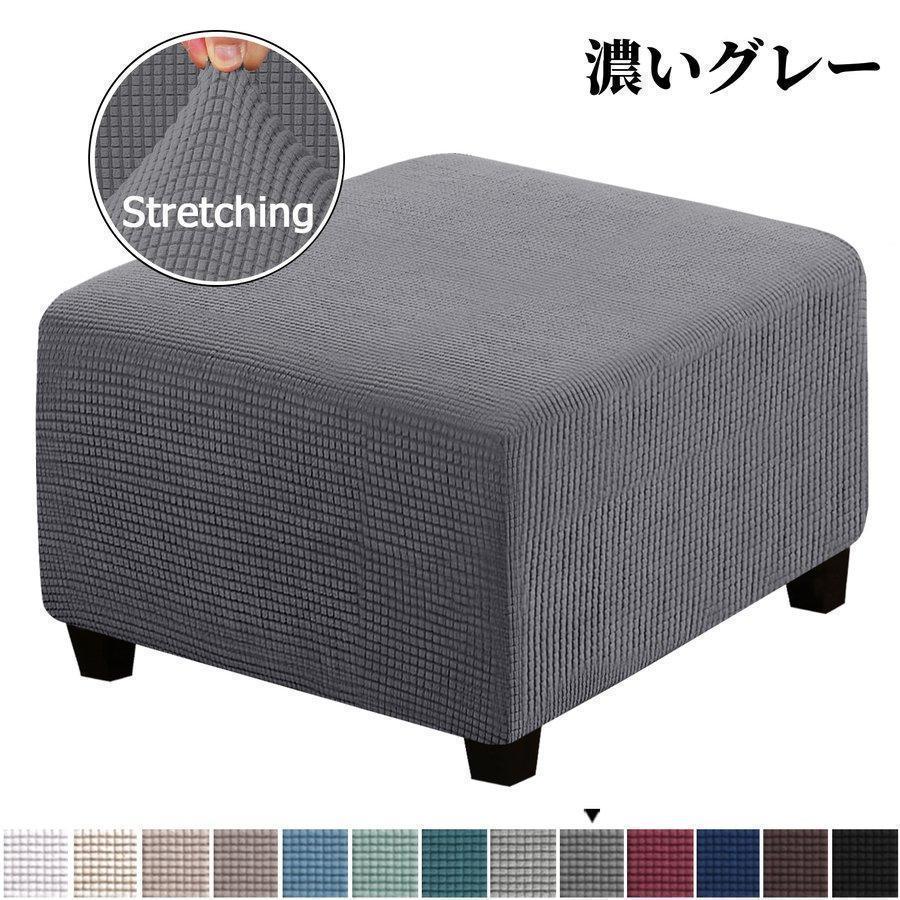 オットマンカバー 足置きカバー スツール カバー 踏み台カバー オットマンカバー 足置きカバー スツール カバー 踏み台カバー
