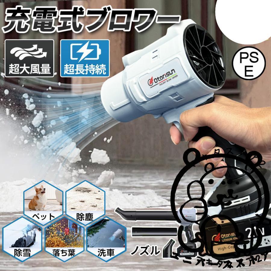 ブロワー 除雪 ジェットドライブロワー 充電式 小型 250000RPM 洗車