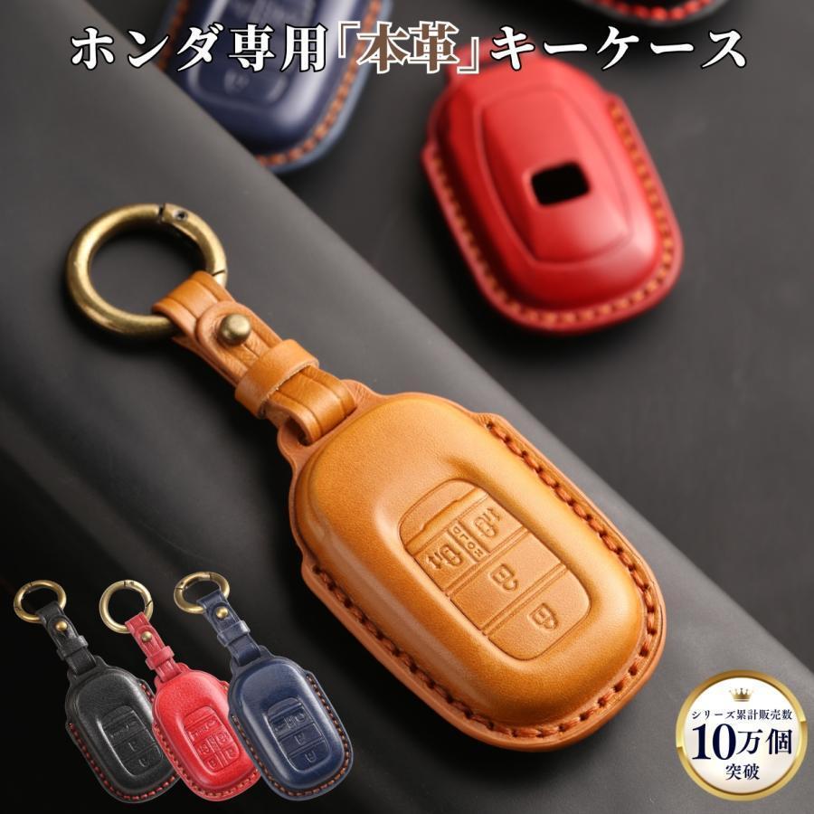 NBOX 新型 JF5 JF6 N-BOX ステップワゴン RP8 キーケース ZRV NBOX 新型 JF5 JF6 N-BOX ステップワゴン RP8 キーケース ZRV