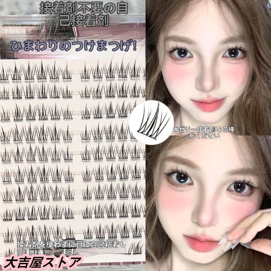 130H05 つけまつ毛 部分 接着剤不要 のり不要 ナチュラル アイラッシュ 楽天市場】つけまつげ 部分用 接着剤不要 のり不要 ピンセット