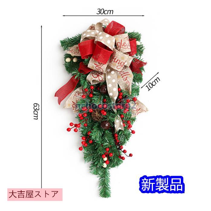 クリスマスリース 45cm 60cm クリスマス スワッグ 大きい オーナメント