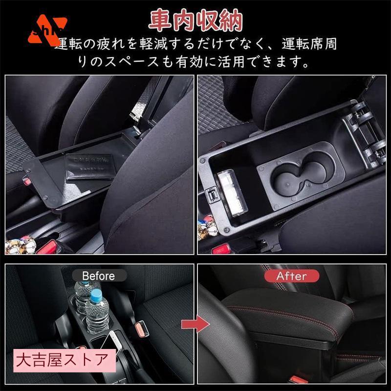 スズキ ジムニー JB64W/JB74W H30.7-現行 車用アームレスト