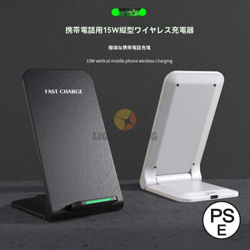 ワイヤレス高速充電器 iPhone アイフォン 15 14 13 12 11 SE2 X XR XS