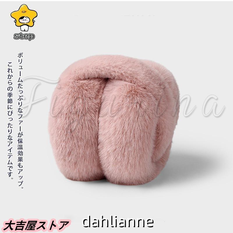 イヤーマフ 耳当て 防寒 ふわふわ イヤーウォーマー 耳あて 折りたたみ 