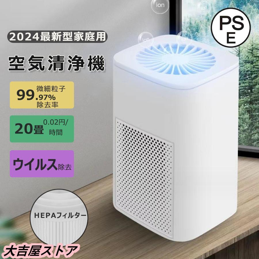 空気清浄機 小型 脱臭/除菌 脱臭機 卓上 一人暮らし 空気浄化 空気清浄機 小型 脱臭/除菌 脱臭機 卓上 一人暮らし 空気浄化