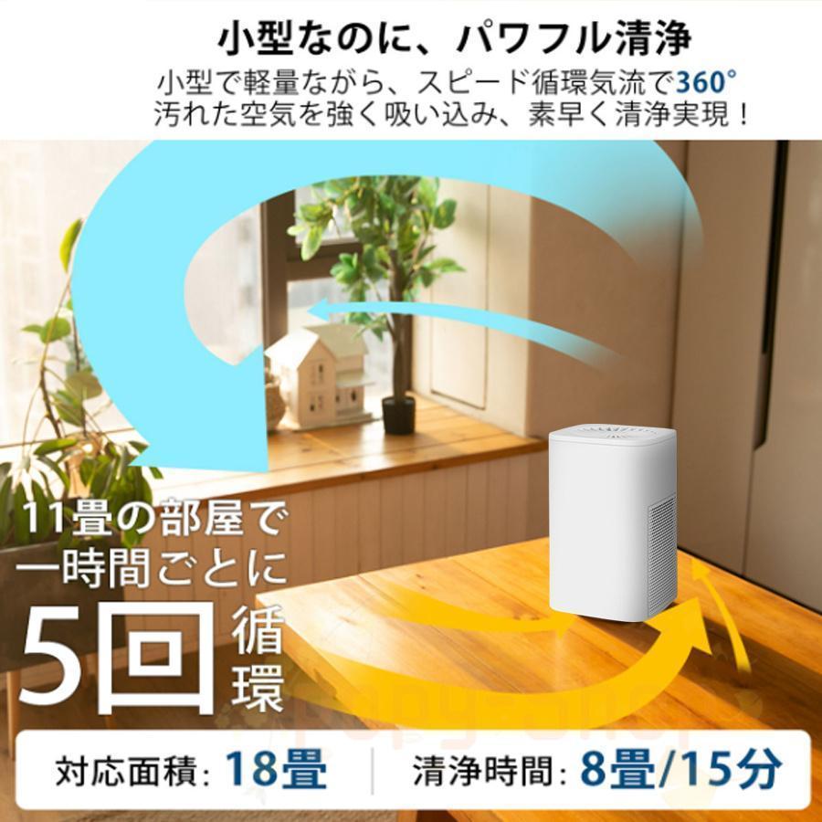 空気清浄機 小型 脱臭/除菌 脱臭機 卓上 一人暮らし 空気浄化 空気清浄機 小型 脱臭/除菌 脱臭機 卓上 一人暮らし 空気浄化