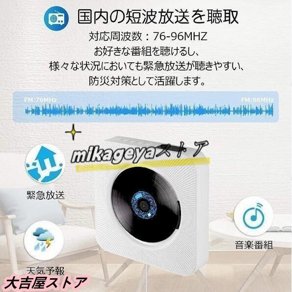 CDプレーヤー 置き&壁掛け式 1台多役 ポータブル 2025年最新版 CDプレーヤー 置き&壁掛け式 1台多役 ポータブル 2025年最新版