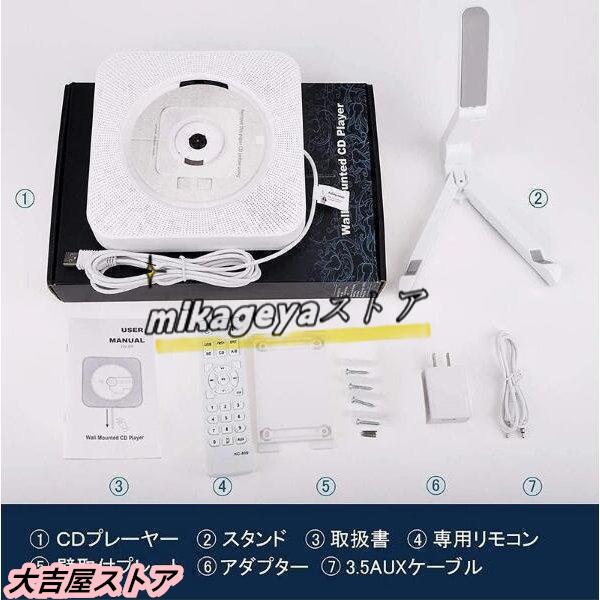 CDプレーヤー 置き&壁掛け式 1台多役 ポータブル 2025年最新版 CDプレーヤー 置き&壁掛け式 1台多役 ポータブル 2025年最新版