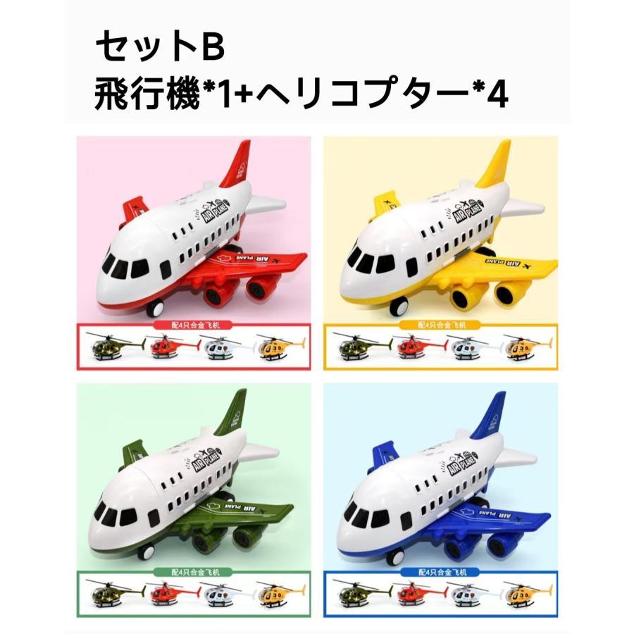 飛行機 おもちゃ 消防車 航空機 ミニカーセット 知育玩具 モデル 玩具