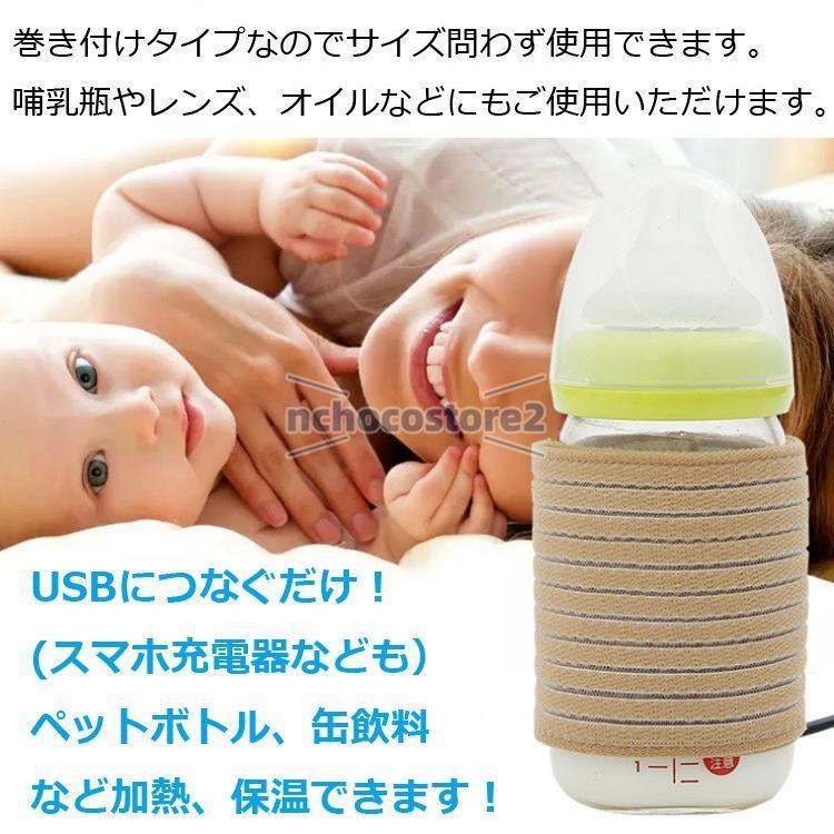 ドリンクウォーマー バンドウォーマー USB接続 保温 ペット ドリンクウォーマー バンドウォーマー USB接続 保温 ペット