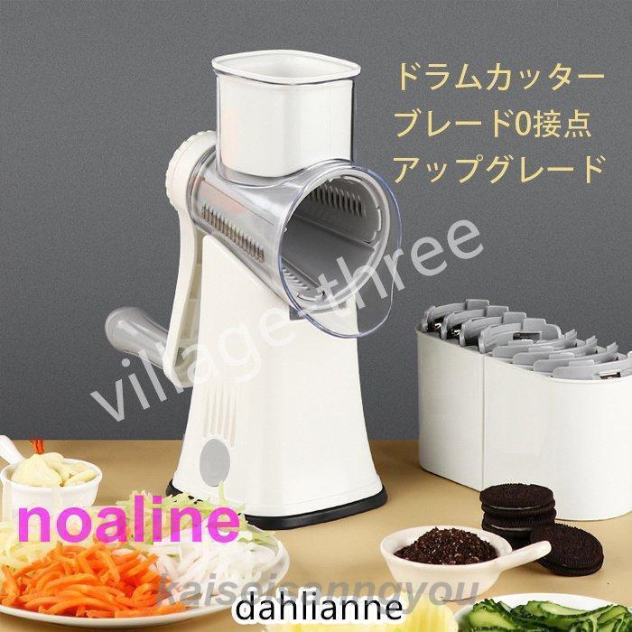 野菜スライサー 野菜調理器 スライサー 千切り キッチン用品