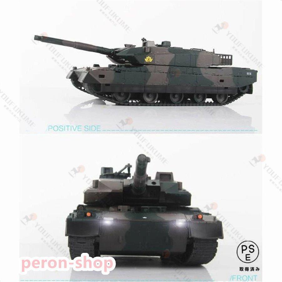 2026新作ラジコン戦車おもちゃバトルタンクシリーズ陸上自衛隊10式RC