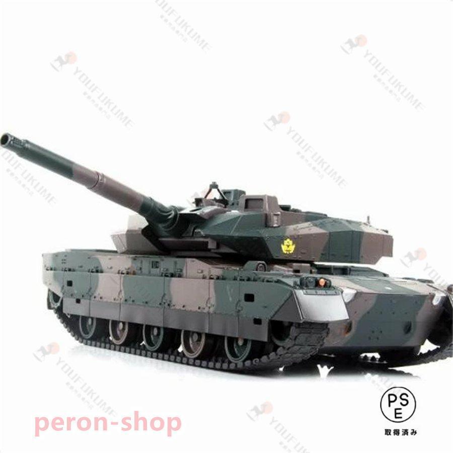 陸上自衛隊10式戦車 ラジコン バトルタンク Amazon.co.jp: ラジコン