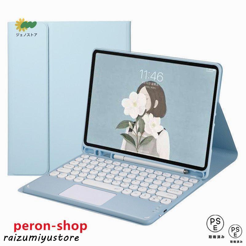 全6色 Fire HD 10 Plus / 2021年型 第11世代 キーボード ケース タッチ