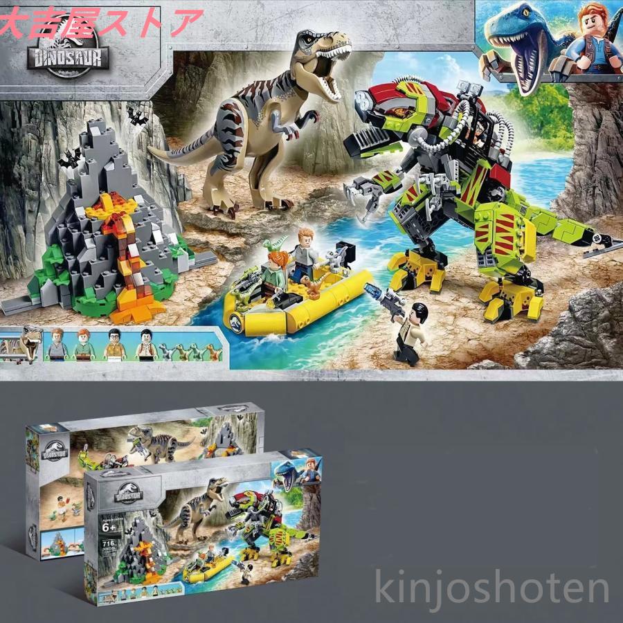 レゴ交換品 ジュラシック?ワールド T-レックス vs. メカきょう