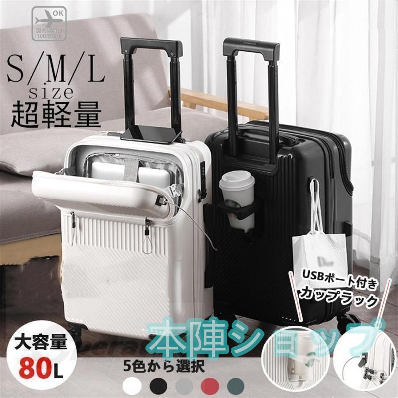 最新発売 スーツケースsサイズキャリーケースmサイズフロントオープン機内持ち込みキャリーバッグ2泊3日軽量キャリー3泊4日拡張 40lおしゃれ ハード 静音かわいい 限定セール スーツケースsサイズキャリーケースmサイズフロントオープン機内