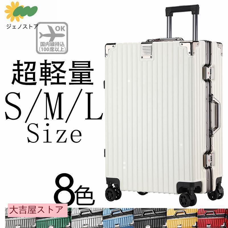 新品未使用スーツケースsサイズキャリーケース機内持ち込み