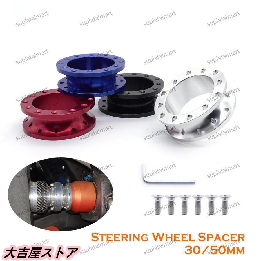 ステアリングホイール用スペーサー（純正エアバッグ対応） ステアリングスペーサーNEO | NEOPLOT/ネオプロト │ 株式会社プロト
