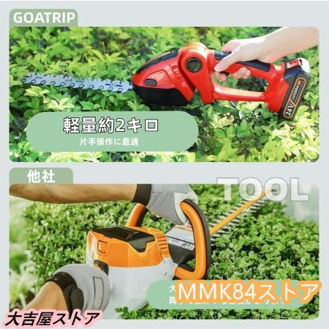 充電式芝生バリカン 生垣バリカン 2000mAhバッテリー 芝生バリカン 楽天市場】【技術革新・一台二役】芝生バリカン 電動 充電式 生垣