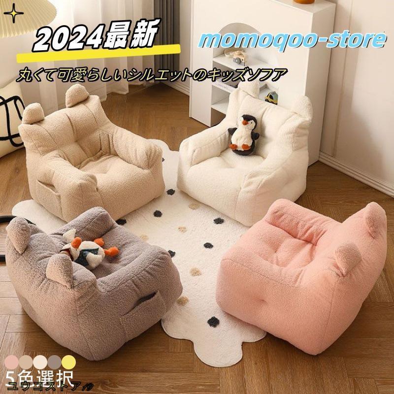 子供用ソファ ソファ キッズ 子供 こども ミニソファー 子供部屋