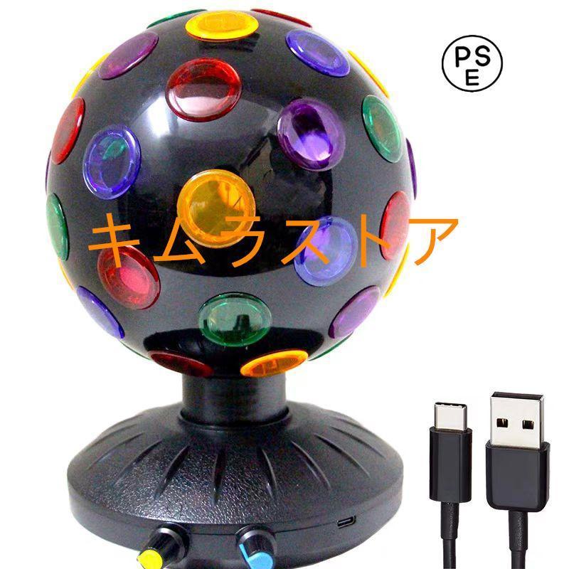 ミラーボール??パーティーライト レトロタイプ 5V LED 舞台 ミラーボール??パーティーライト レトロタイプ 5V LED 舞台