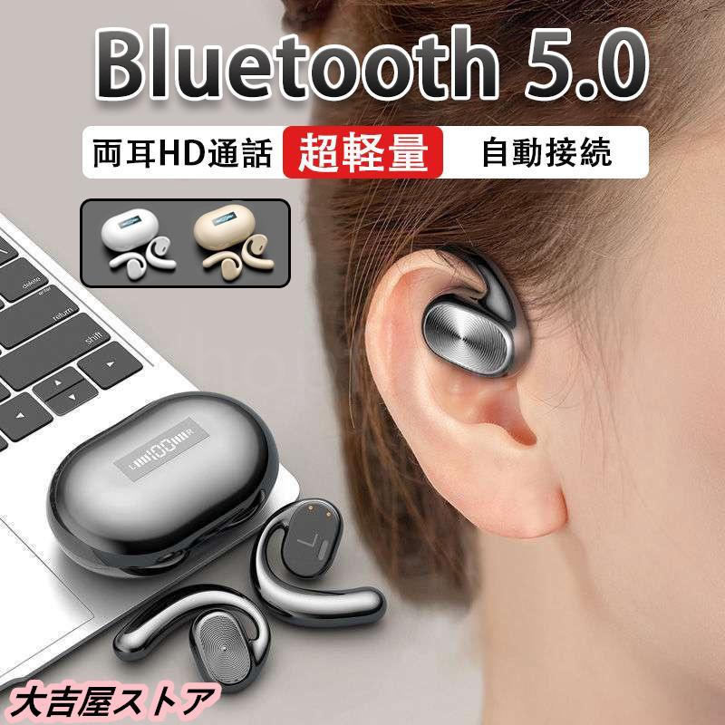 ワイヤレスイヤホン 空気伝導イヤホン Bluetooth5.0 耳掛け式
