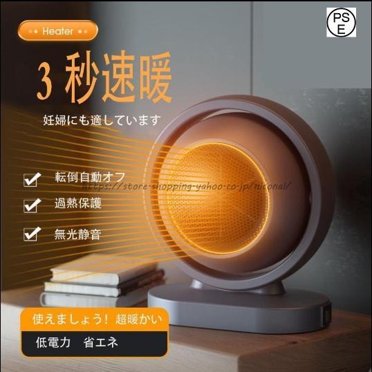 ヒーター 小型 セラミックファンヒーター 速暖・小型ヒーター セラミックファンヒーター 電気ヒーター 小型 暖房