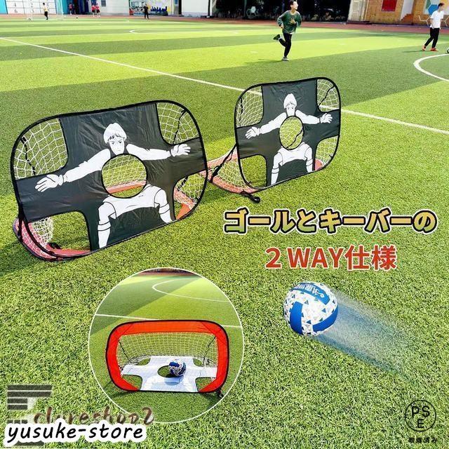 ワンタッチ組立て 子ども用 ポータブル サッカーゴール 折りたたみ式