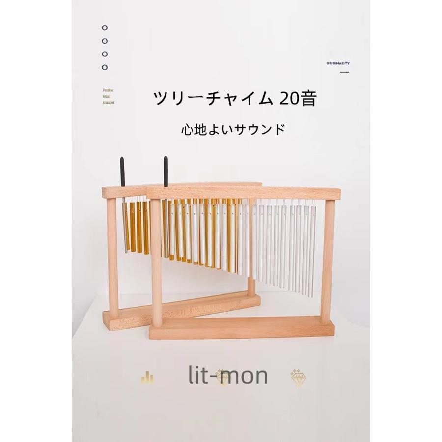 ツリーチャイム ウィンドチャイム 20音 卓上 知育楽器 打楽器 アルミ